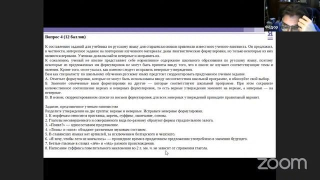Вебинар по направлению «Филология», часть 2 смотреть онлайн