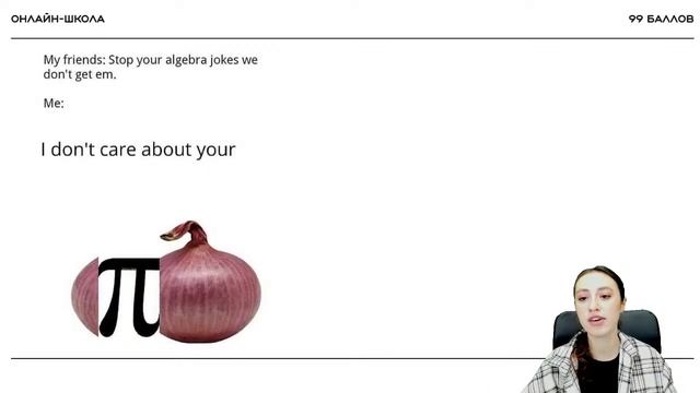 Учим английский по мемам | АНГЛИЙСКИЙ ЯЗЫК 10 КЛАСС смотреть онлайн