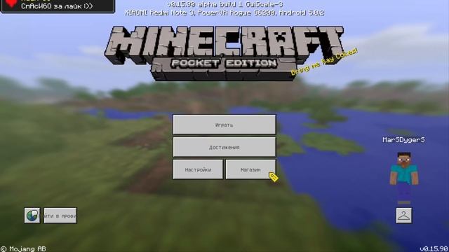 Как Сделать Инвентарь Как На ПК — Minecraft PE 0.16.0 / 0.15.90 ( БЕЗ МОДОВ ) смотреть онлайн