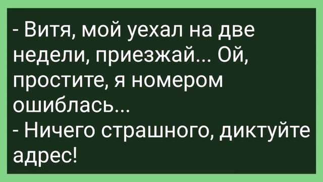 Сосед Холостяк Повали Женщину на Огороде! Сборник Свежих Смешных Жизненных Анекдотов!