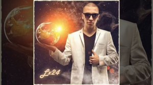 Lx 24 "Сегодня пъяным буду вновь"