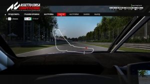 Как стать быстрее в Assetto Corsa Competizione ?