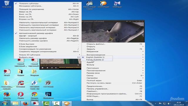 Как включить субтитры в Media Player Classic, GOM Player, KMPlayer смотреть онлайн