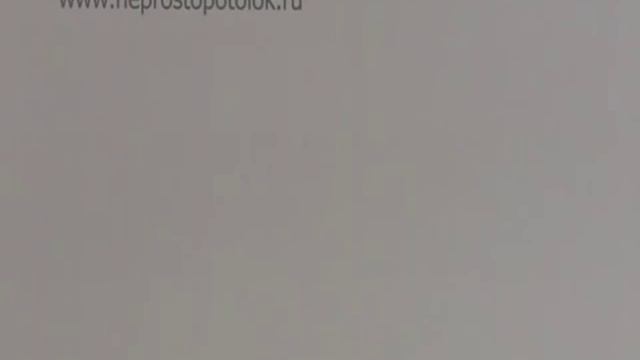 Проверка прочности натяжного потолка смотреть онлайн