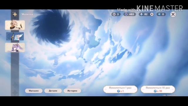 Геншен импакт открытие молитв смотреть онлайн