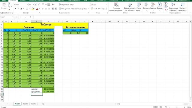 Excel Задание 2 Темирбеков Н К смотреть онлайн