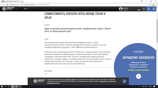 СОВМЕСТИМОСТЬ КОНТЕНТА ИГРЫ МЕЖДУ STEAM И UPLAY ???