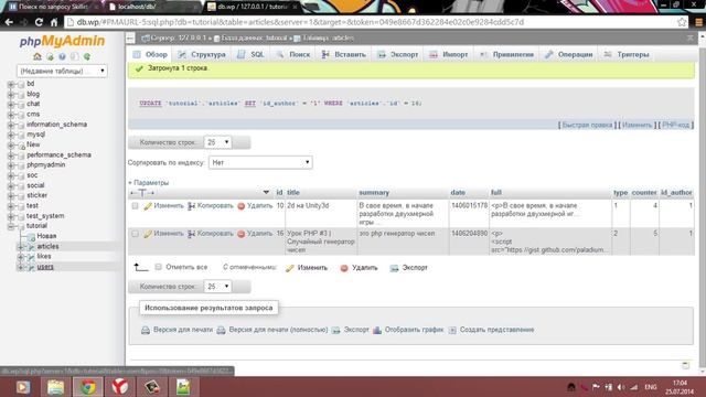 Двадцать третий урок по PHP | Создание своей CMS Урок 11 смотреть онлайн