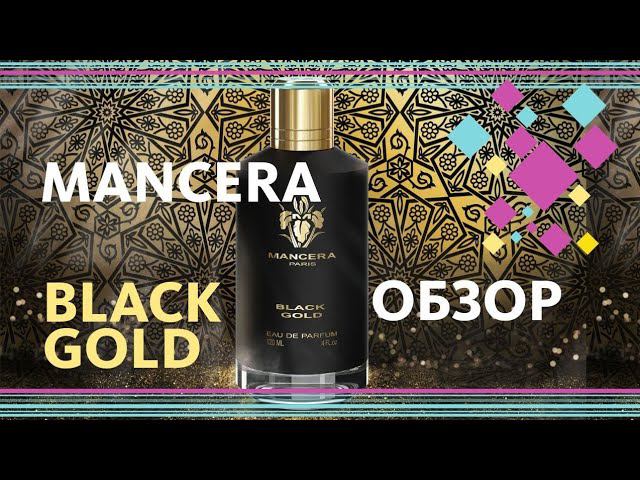Mancera Black Gold - Обзор парфюма