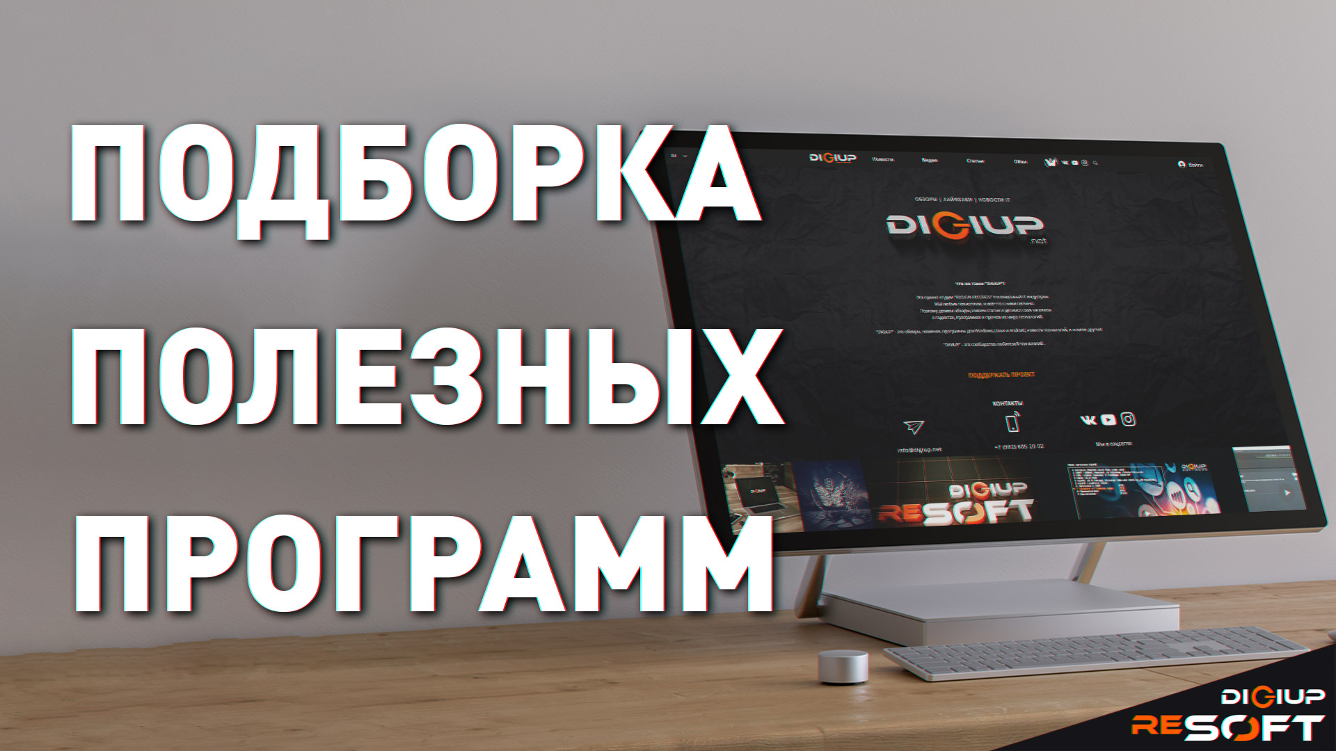 Полезные утилиты для Windows 10 для работы на каждый день смотреть онлайн