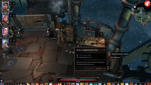 Divinity Original Sin 2 - храм импов. смотреть онлайн