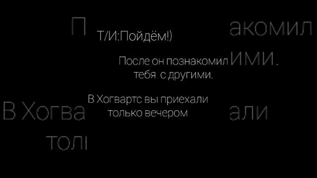 ?Любовь на веки ли? Гарри Поттер фф Т/И и Драко Малфой!? смотреть онлайн