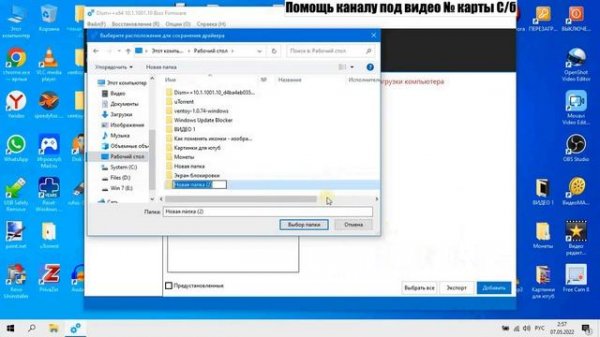 Как скопировать драйвера Windows в любой системе 11/10/8 1/8/7 . Портативная программа Dism++.