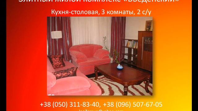 Элитная квартира в Введенском смотреть онлайн