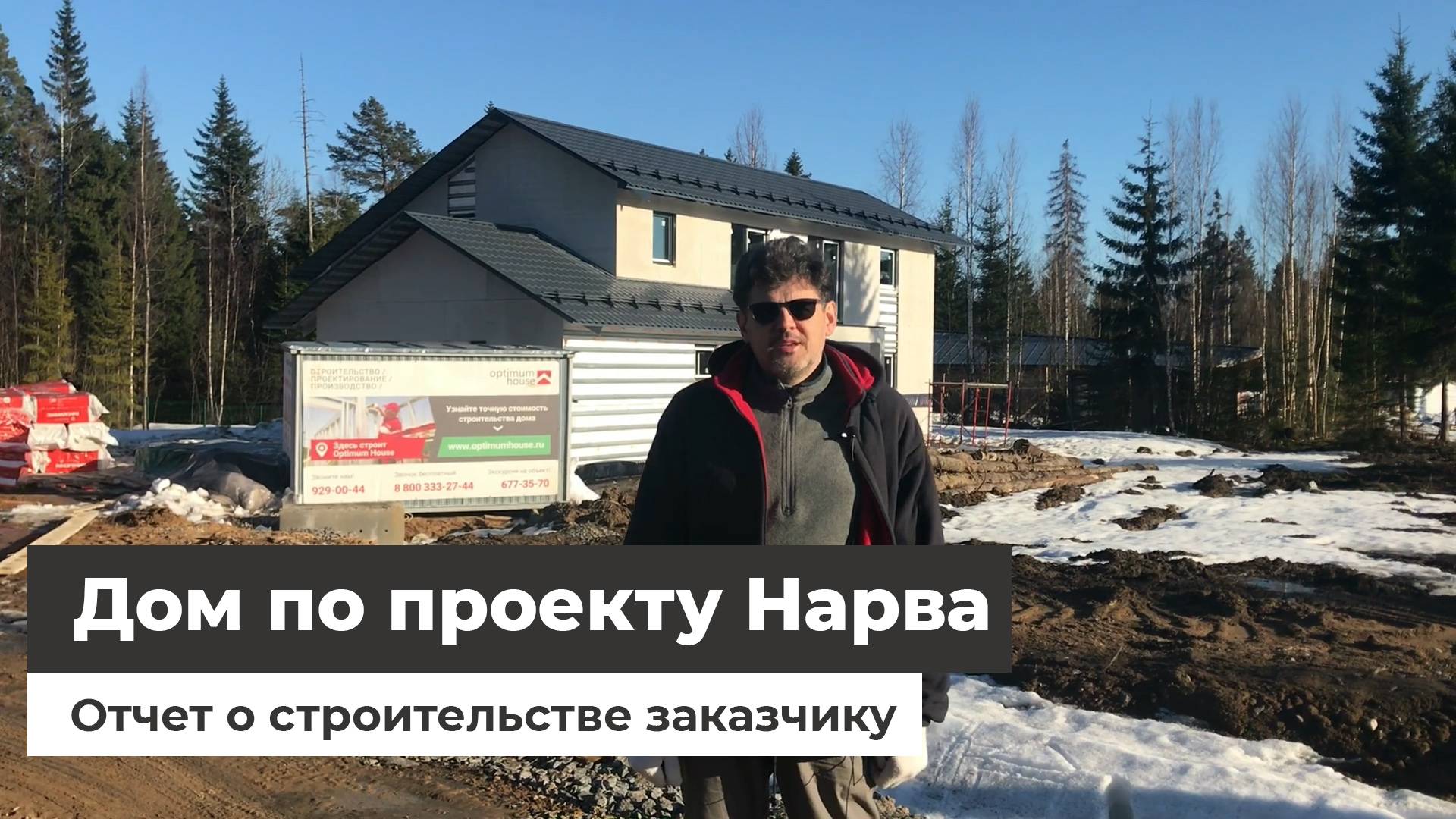 Обновленная Нарва 2018. Отчет заказчику смотреть онлайн