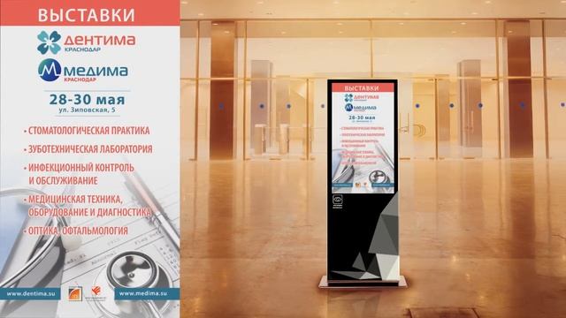 Реклама в МФЦ ► EXPO2014 Dentima Medima смотреть онлайн