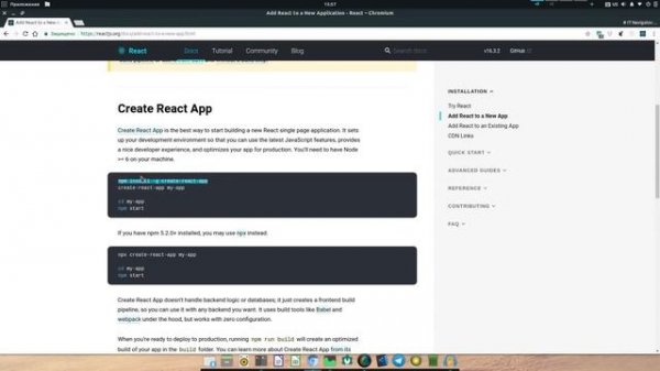 React.js #1: Вступление, create-react-app или как правильно создать проект?