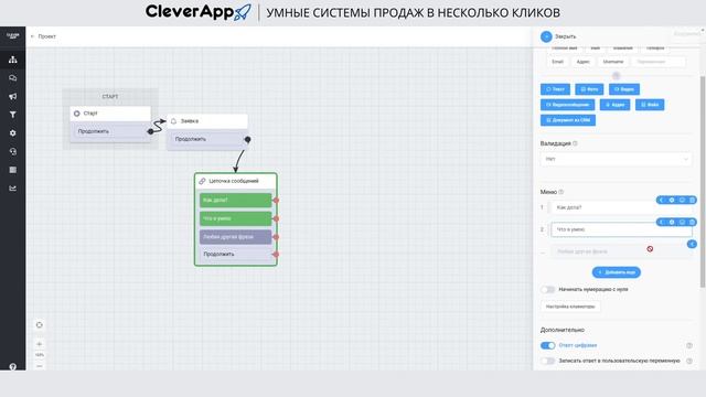Как создать чат-бот в Viber? Бот в Вайбер смотреть онлайн