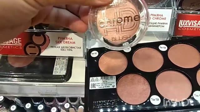 Белорусская косметика!! Luxvisage/ Relouis . Супер качество смотреть онлайн