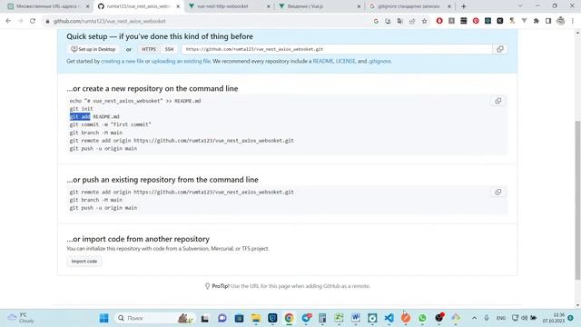 продолжаем делать лабу vue+nest +socket смотреть онлайн