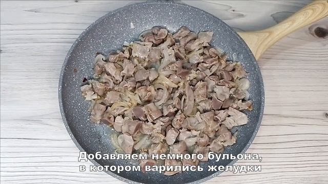 Куриные желудочки в сливочно-сырном соусе. Простой рецепт от шефа Бельковича смотреть онлайн