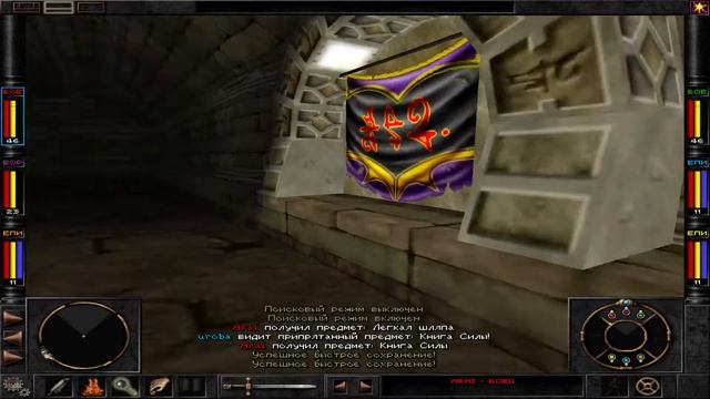 Wizardry 8 Новое начало Серия 3 - первые сложности смотреть онлайн