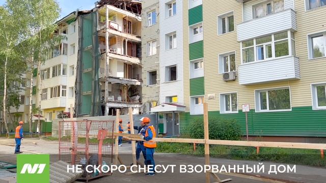 НЕ СКОРО СНЕСУТ ВЗОРВАННЫЙ ДОМ смотреть онлайн