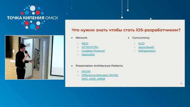 Никита Сабынин — IOS: обзорная лекция