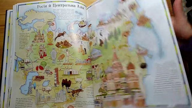 Атлас мира смотреть онлайн