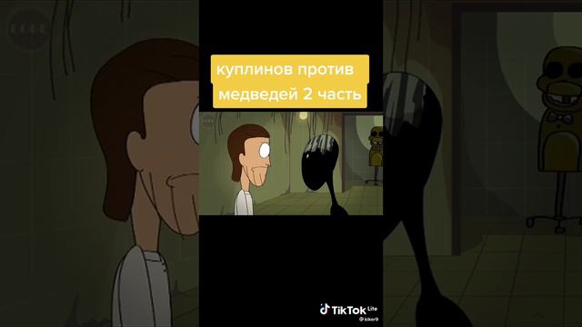 игра называется фнаф фнаф смотреть онлайн