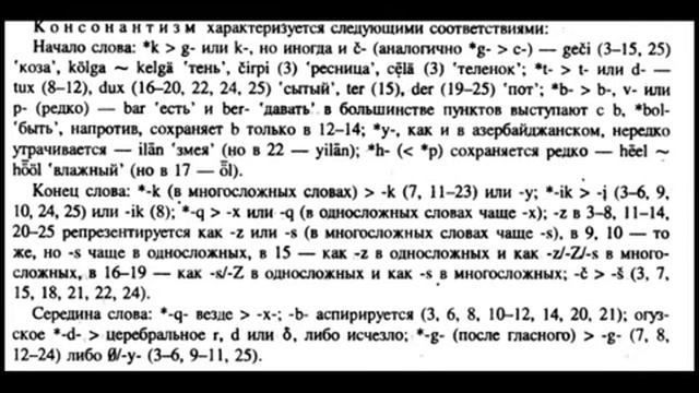 Хоросанско-тюркский язык смотреть онлайн