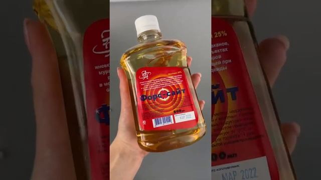 Форсайт (Форссайт) средство от клопов, тараканов, муравьев, блох, комаров, мух Средства от насекомы смотреть онлайн