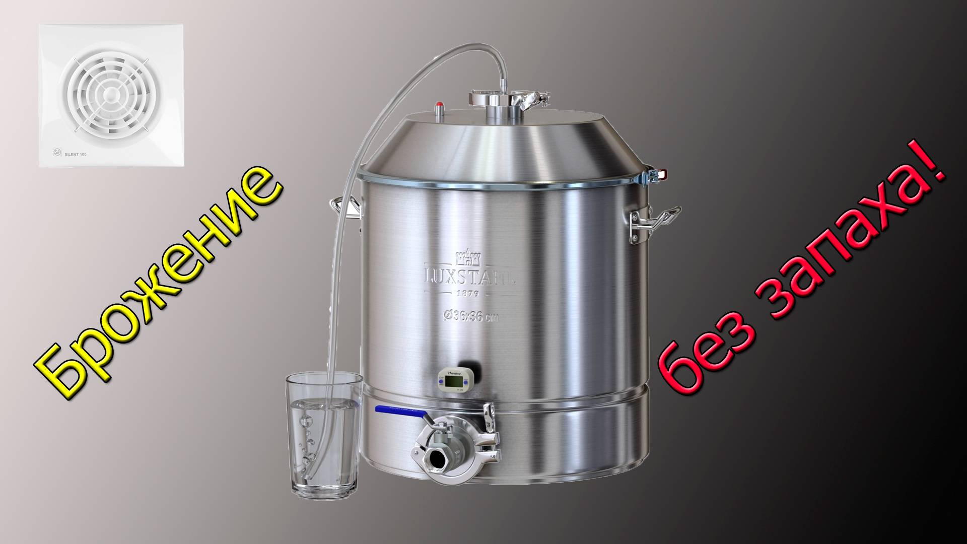 Брага без запаха в квартире. смотреть онлайн