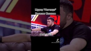 Мурад Легенда И Актилек