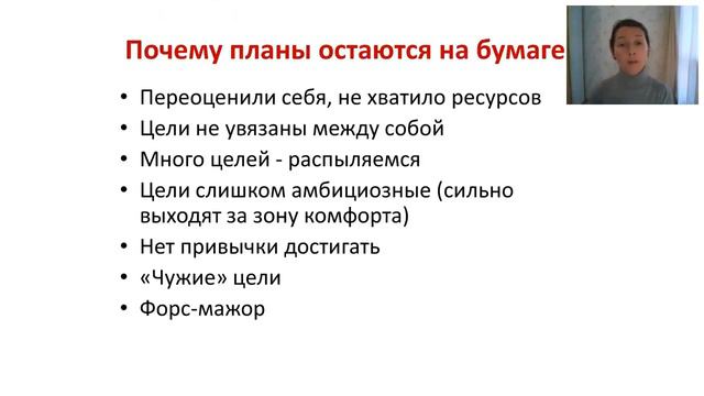 Как правильно ставить цели на год, чтобы достигать их? смотреть онлайн