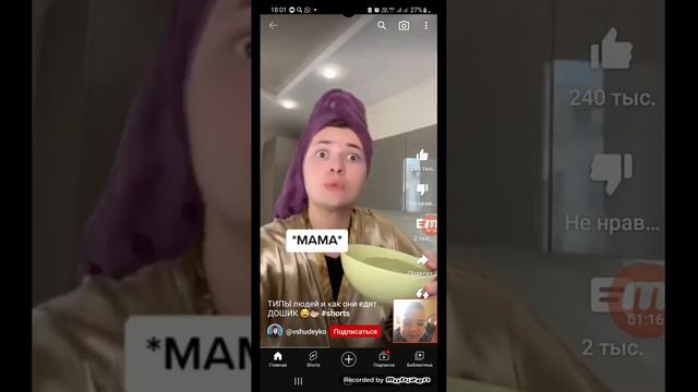 реакция на типы людей которые едят дошик (Владислав Шудейко) смотреть онлайн