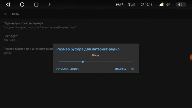 Частные настройки AIMP плеера смотреть онлайн