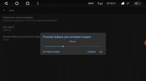 Частные настройки AIMP плеера
