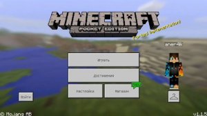 Что делать если не получается зайти на сервер майнкрафт пе