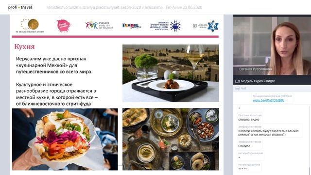 Министерство туризма Израиля представляет: сезон-2020 в Иерусалиме и Тель-Авиве смотреть онлайн