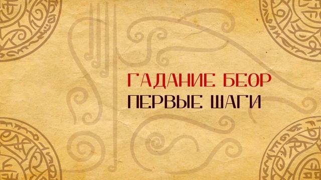 02 ключ к подсознанию