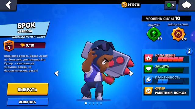 Вышло обновление в Nulls brawl дабавили Джеки и Спарута смотреть онлайн