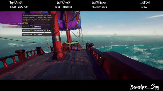 Sea of Thieves Стрим: Новые квесты и сезонный пропуск смотреть онлайн