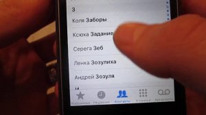 Как удалить номер телефона с айфона