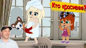 БЛОХАСТЫЕ: Кто красивее ( Пародия на Барбоскины ) Реакция.mp4