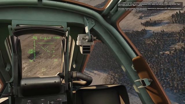 DCS World СУ 25Т Применение СПО-15, ПРР и средств противодействий смотреть онлайн