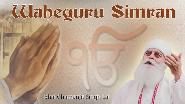 Waheguru Waheguru - Bhai Chamanjit Singh Lal | Best Waheguru Simran | Meditation | Relaxation