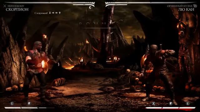 Mortal Kombat XL Скорпион - Лю Кан смотреть онлайн