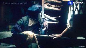 Первое Путешествие Вокруг Света. Магеллан. 4 серия