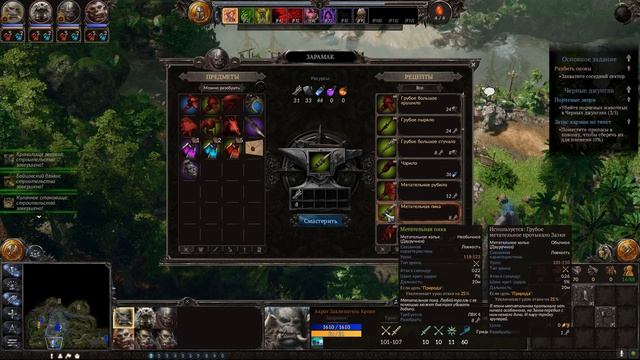SpellForce 3: Fallen God Прохождение 2, Черные джунгли, без комментирования смотреть онлайн